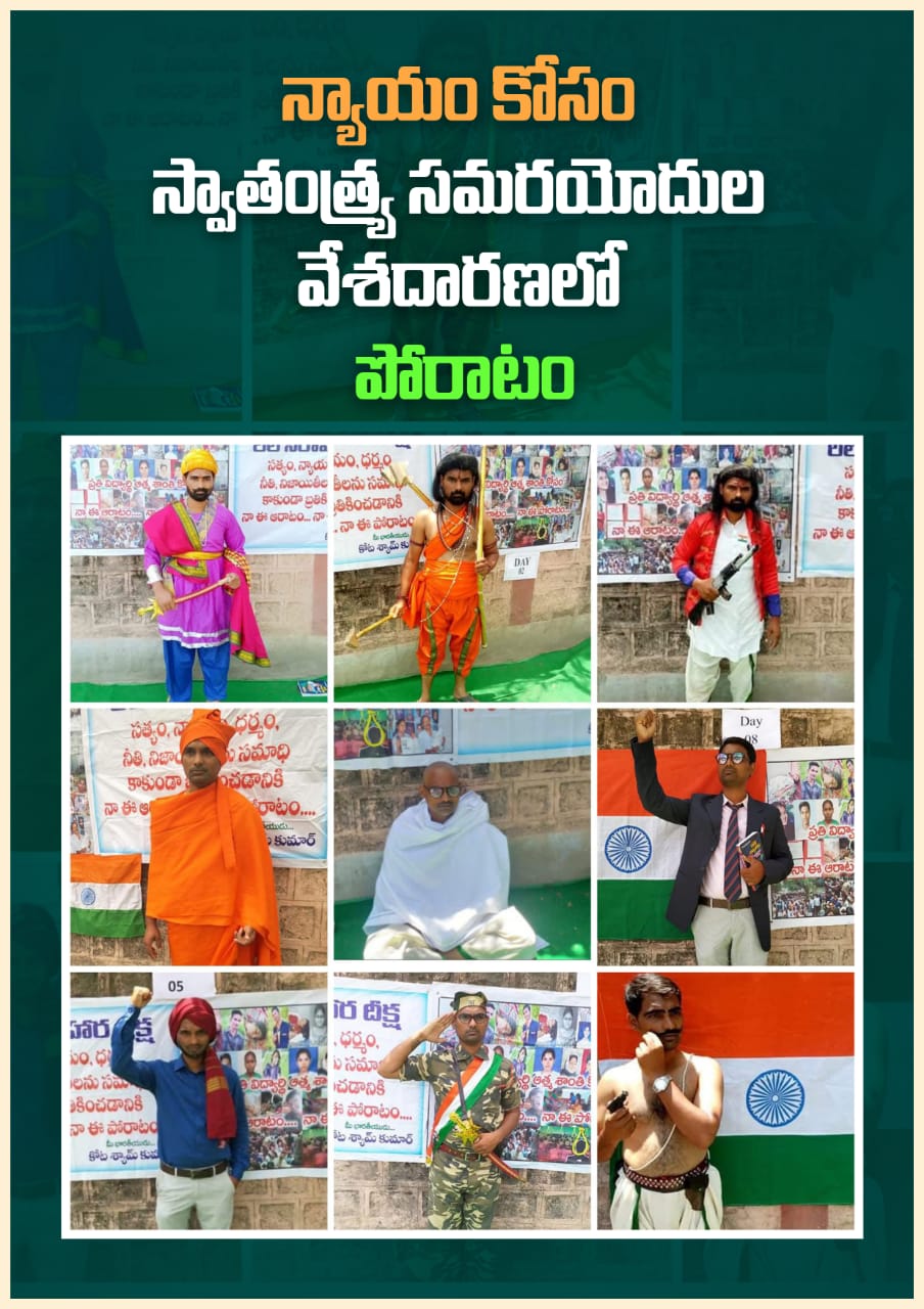 kota_shyam kumar independent candidate services